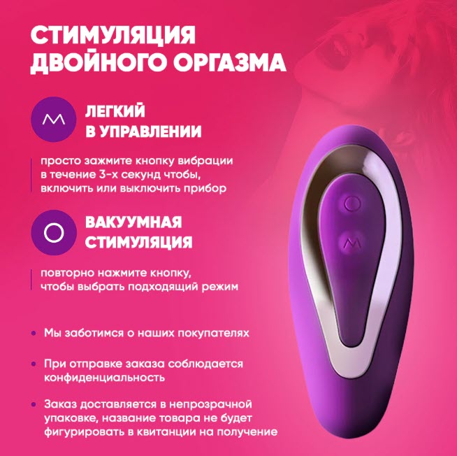 Вибратор с вакуумным стимулятором Dr.OK ST-006