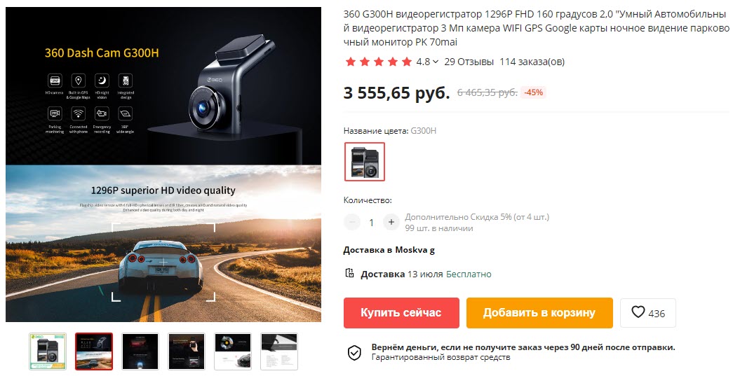 Видеорегистратор 360 G300H