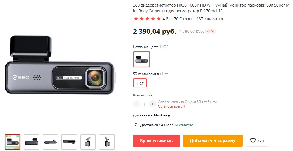 Видеорегистратор 360 HK30