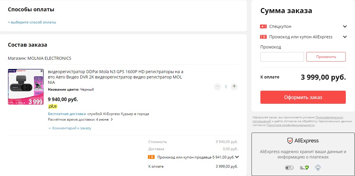 Видеорегистратор DDPai Mola N3