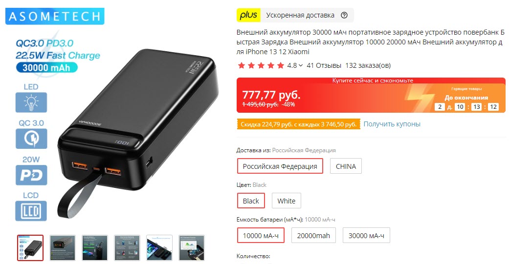 Внешний аккумулятор Asometech 10000 мАч