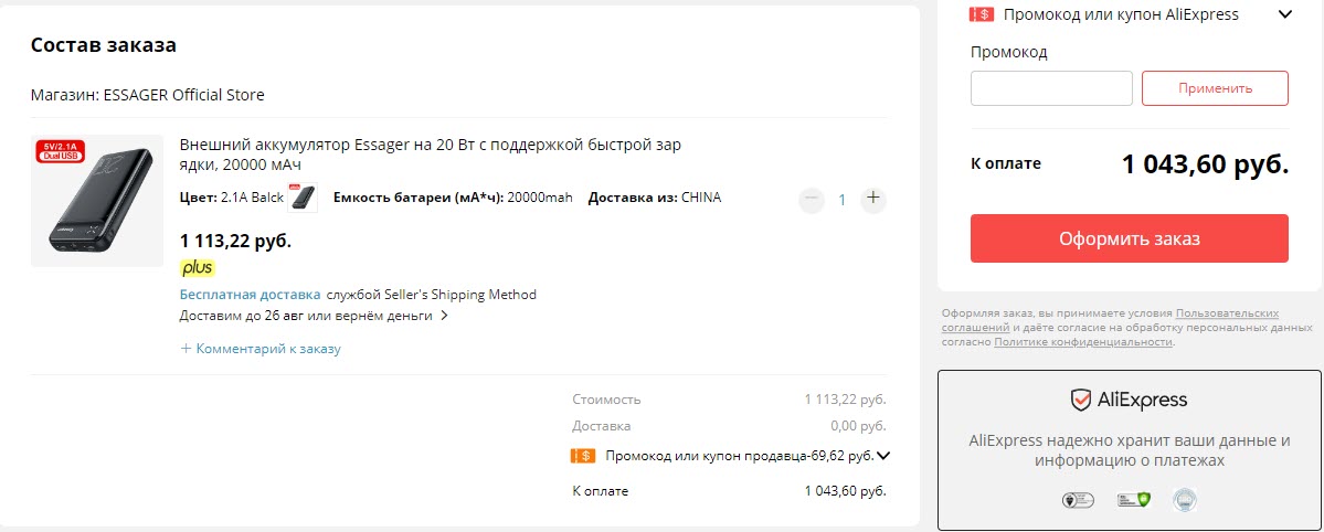 Внешний аккумулятор Essager 20000 мАч