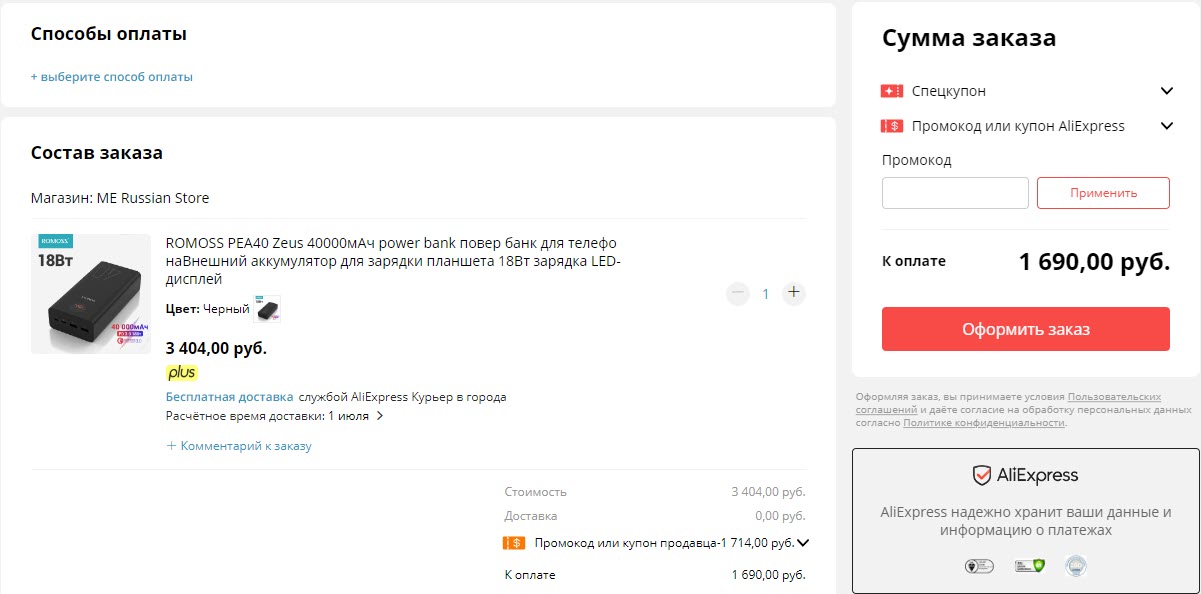 Внешний аккумулятор ROMOSS PEA40 Zeus 40000 мАч