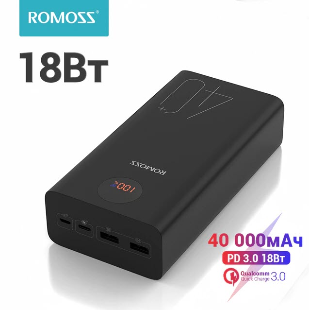 Внешний аккумулятор ROMOSS PEA40 Zeus 40000 мАч