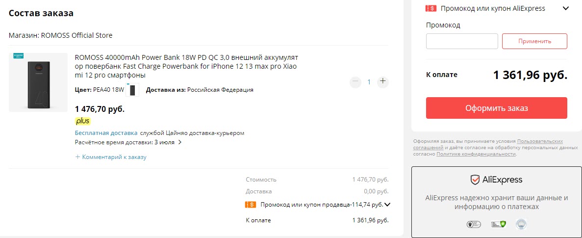 Внешний аккумулятор ROMOSS Power Bank 18W PD QC 3,0 40000 мАч