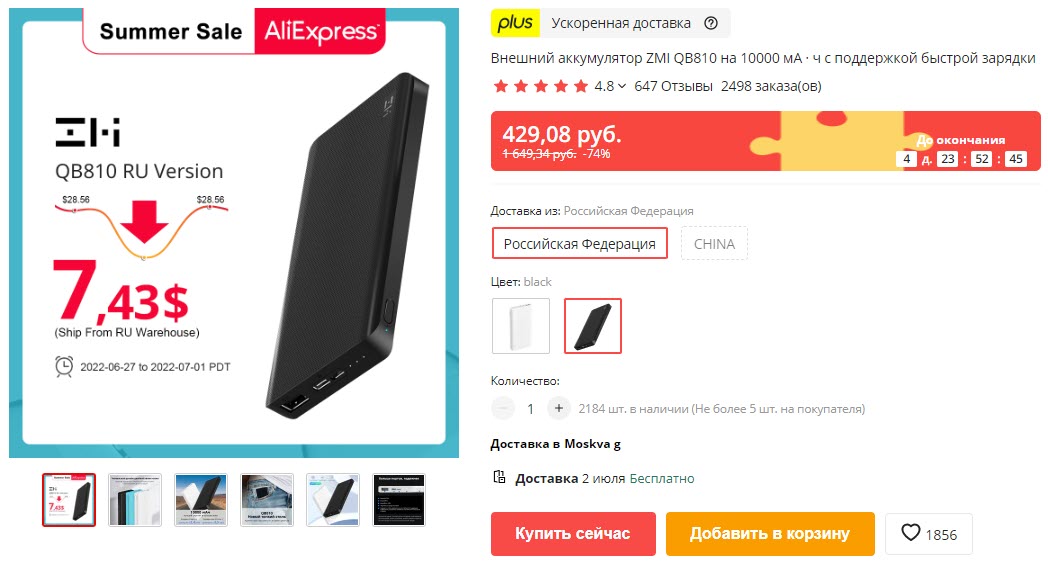 Внешний аккумулятор ZMI QB810 10000 мАч