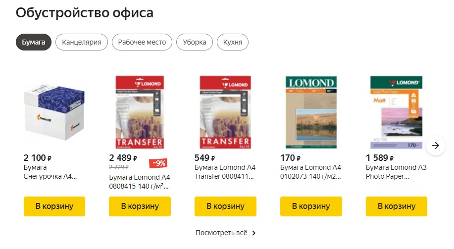 Где лучше заказывать оптом разные товары юридическим лицам?