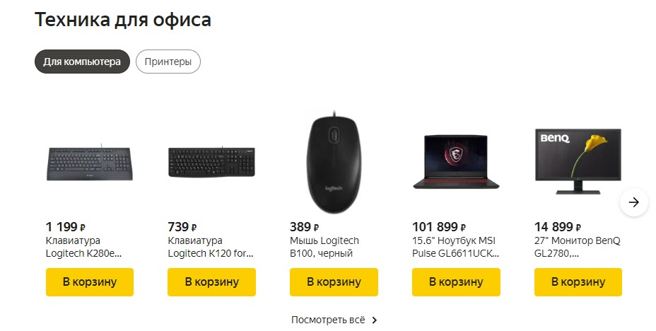 Где лучше заказывать оптом разные товары юридическим лицам?