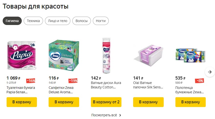 Где лучше заказывать оптом разные товары юридическим лицам?