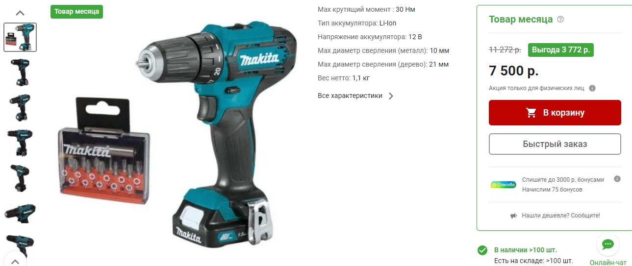 Аккумуляторная дрель-шуруповерт Makita CXT DF333DYX14 + набор бит D-31083