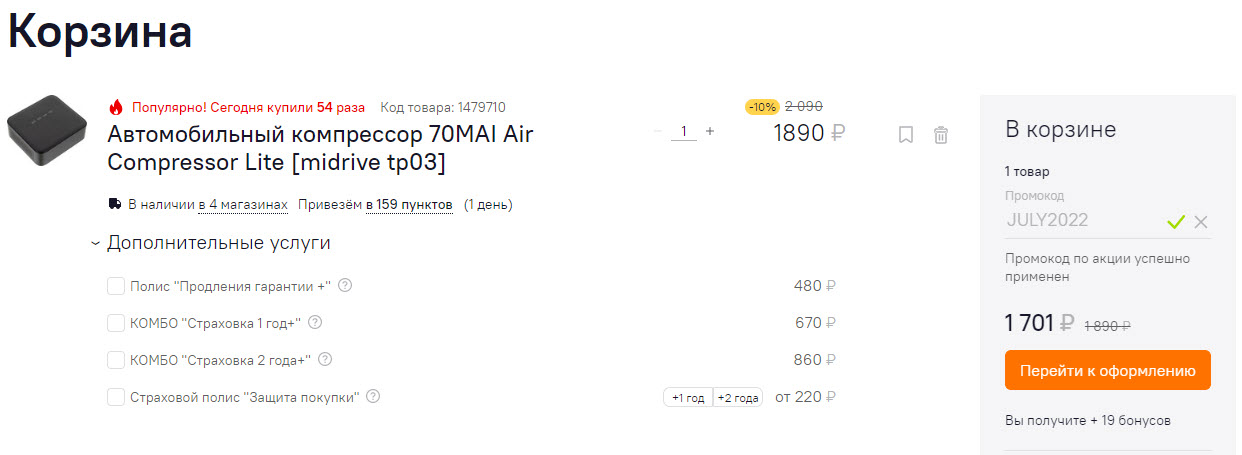 Автомобильный компрессор 70MAI Air Compressor Lite