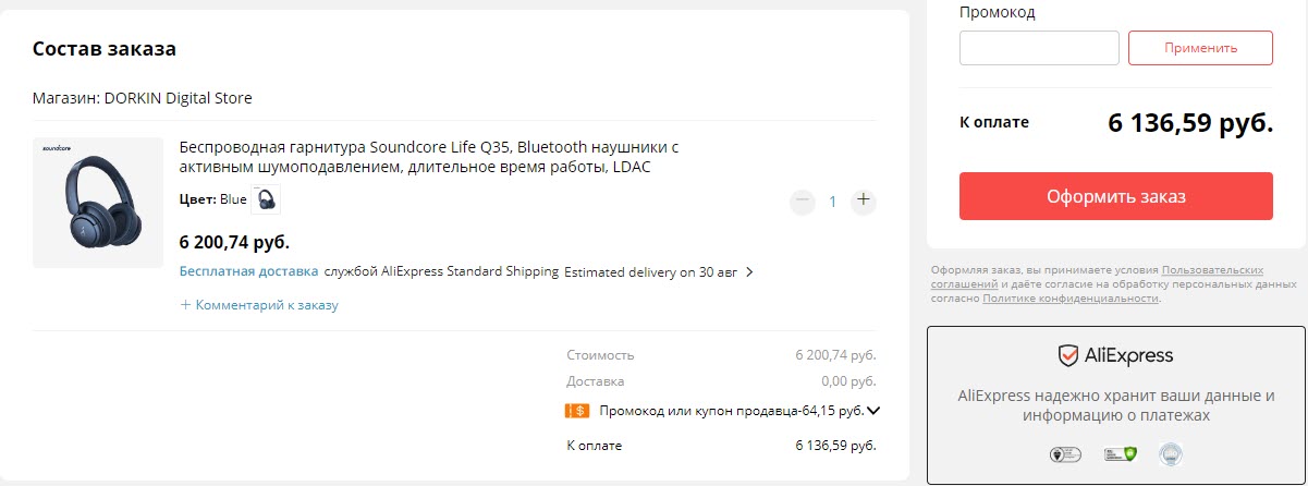 Беспроводная гарнитура Anker Soundcore Life Q35