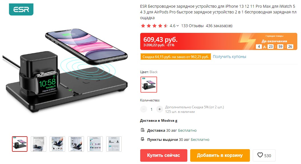 Беспроводное зарядное устройство ESR