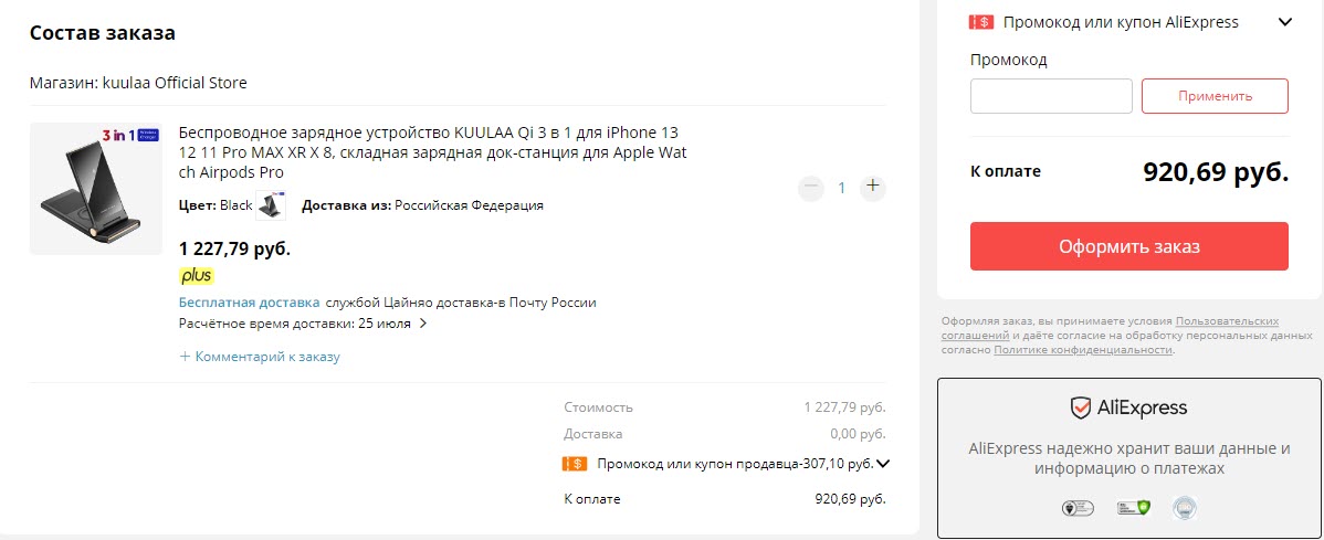 Беспроводное зарядное устройство KUULAA Qi 3 в 1