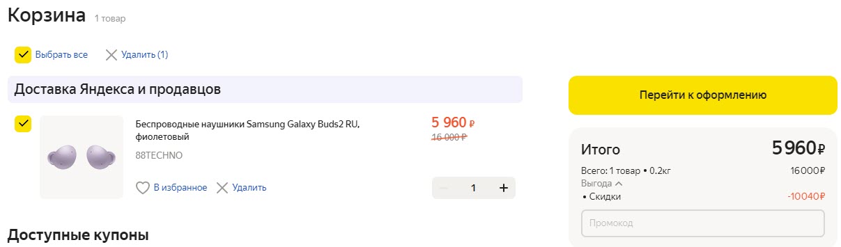 Беспроводные наушники Samsung Galaxy Buds2 RU, фиолетовый