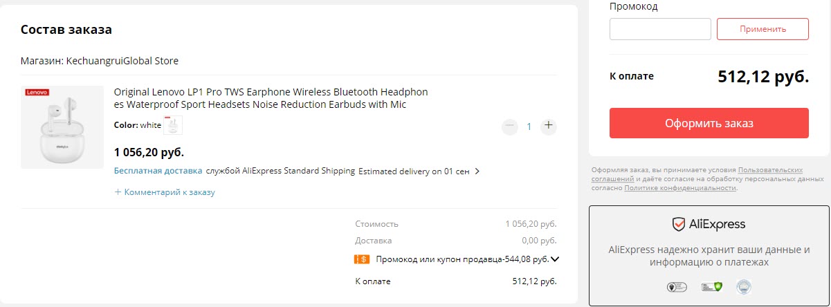 Беспроводные наушники TWS Lenovo LP1 Pro