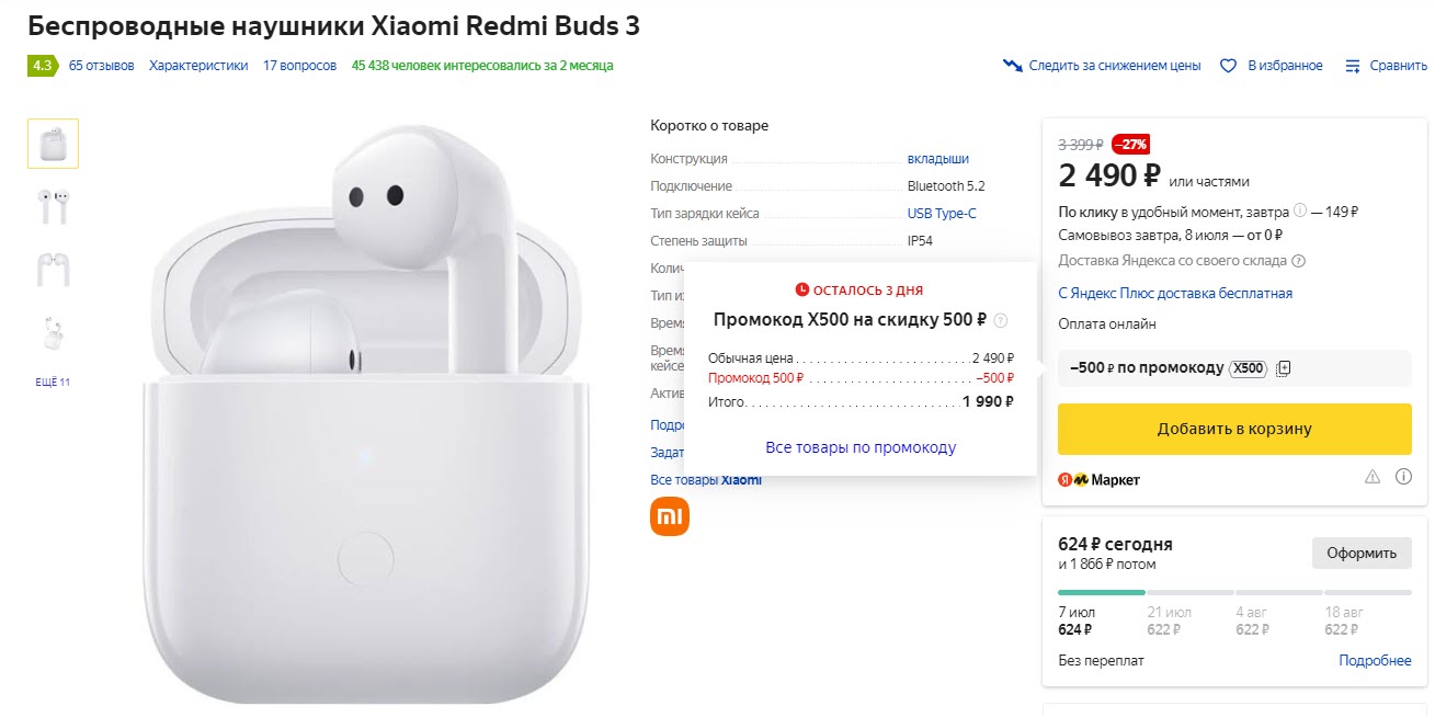 Беспроводные наушники Xiaomi Redmi Buds 3