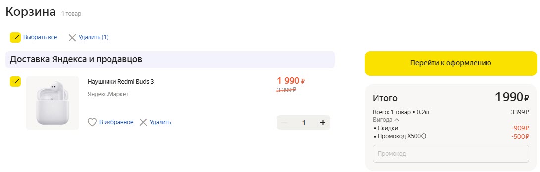 Беспроводные наушники Xiaomi Redmi Buds 3