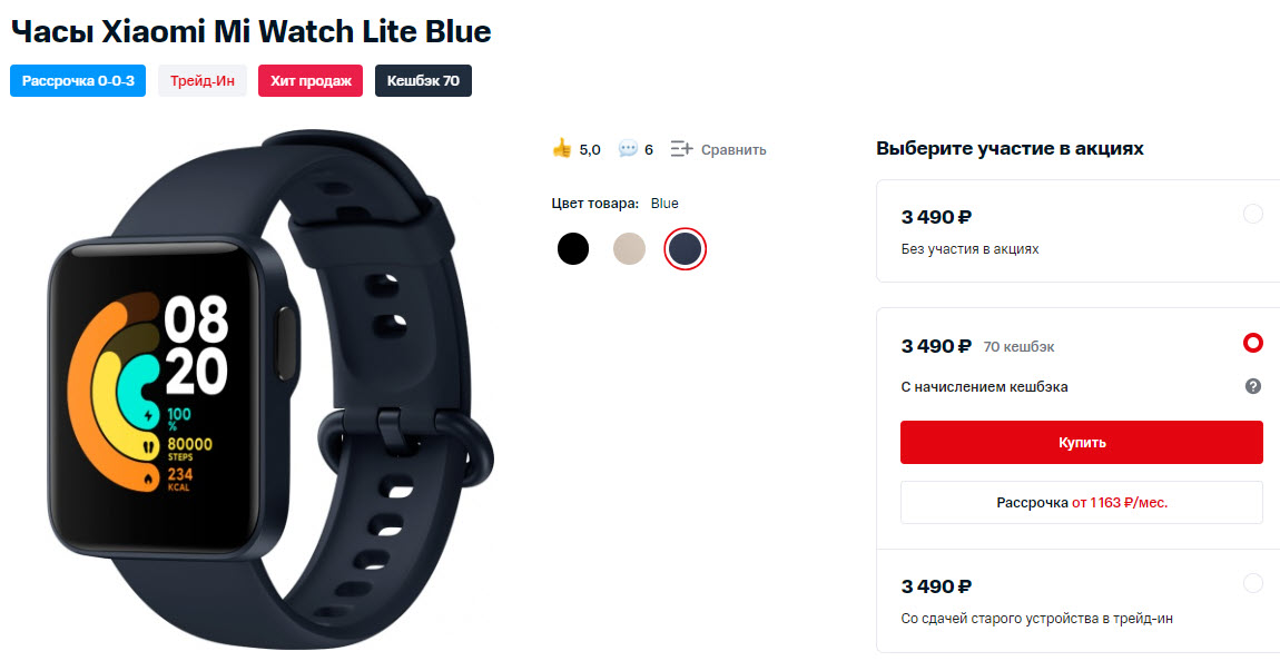 Часы Xiaomi Mi Watch Lite