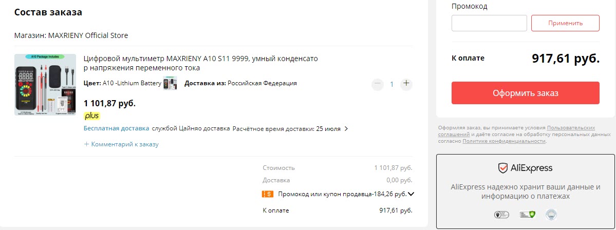 Цифровой мультиметр MAXRIENY A10