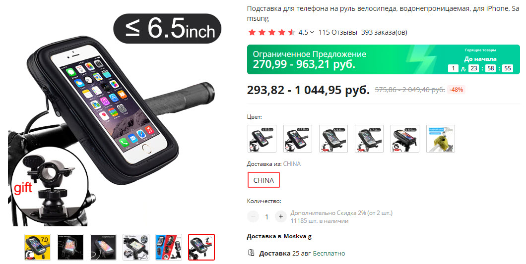 Держатель-подставка для телефона на руль велосипеда