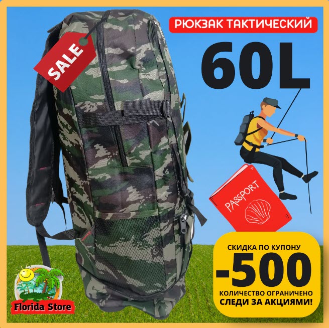 Два тактических походных рюкзака