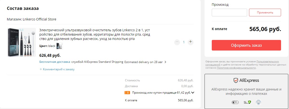 Электрический ультразвуковой очиститель зубов Lnkerco