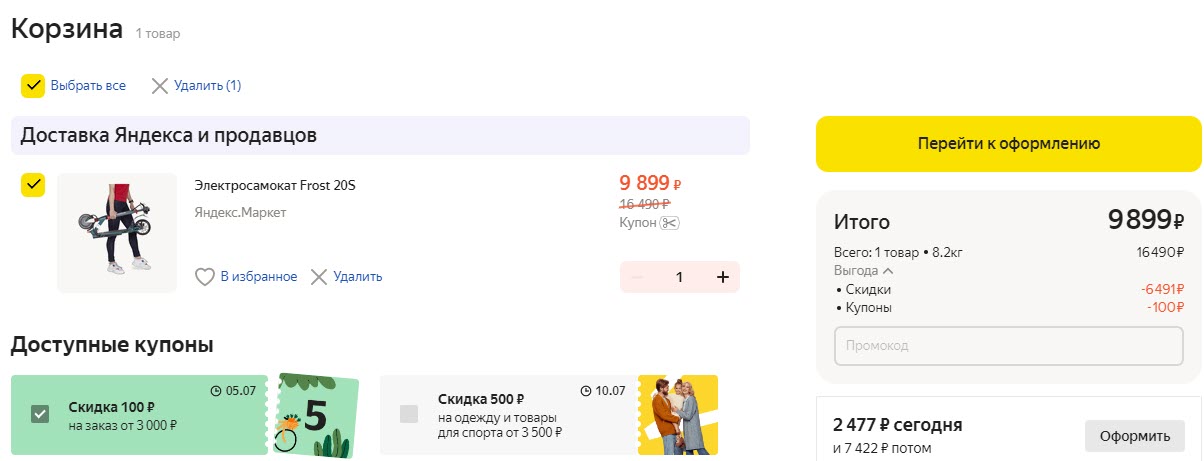 Электросамокат Accesstyle Frost 20S