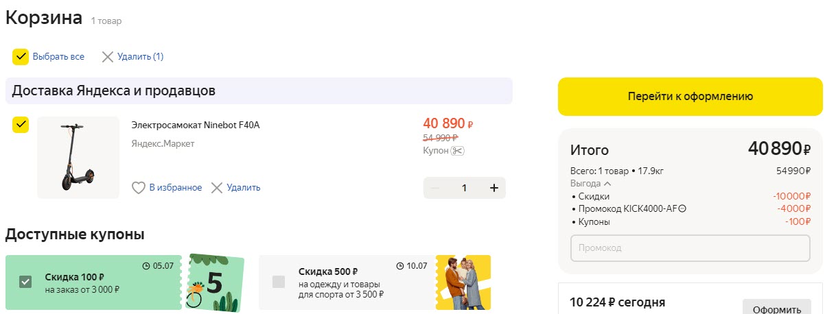 Электросамокат Ninebot KickScooter F40A, до 120 кг, темно-серый