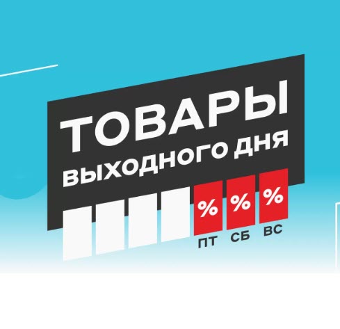 Гаджеты и техника со скидками до 20000₽ в М.Видео