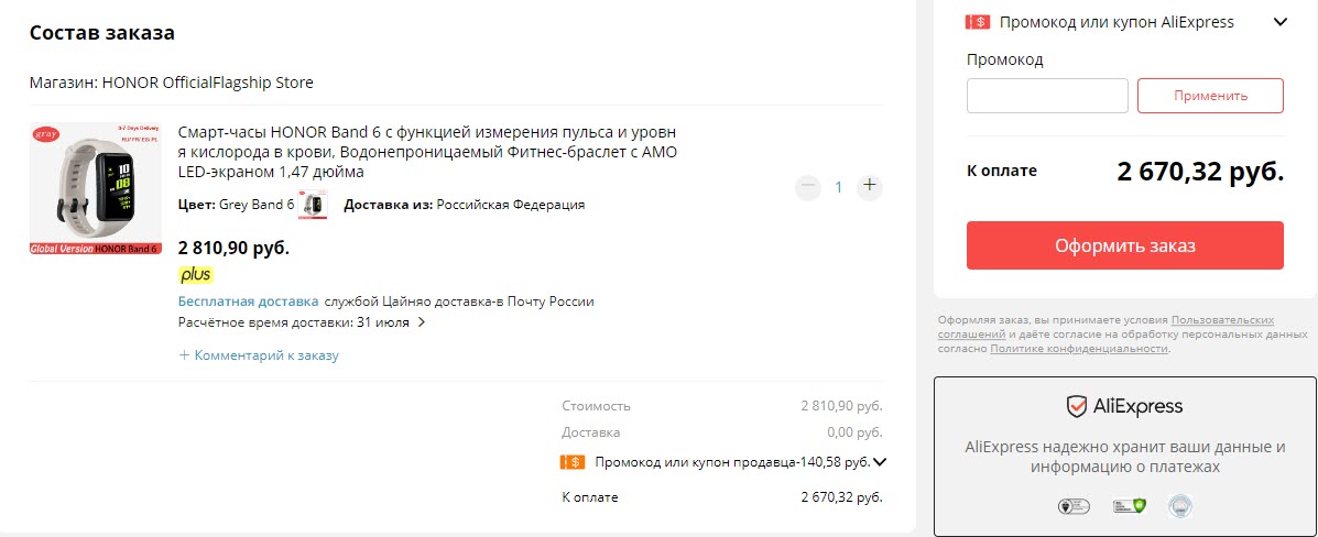 Глобальная версия смарт-часов HONOR Band 6