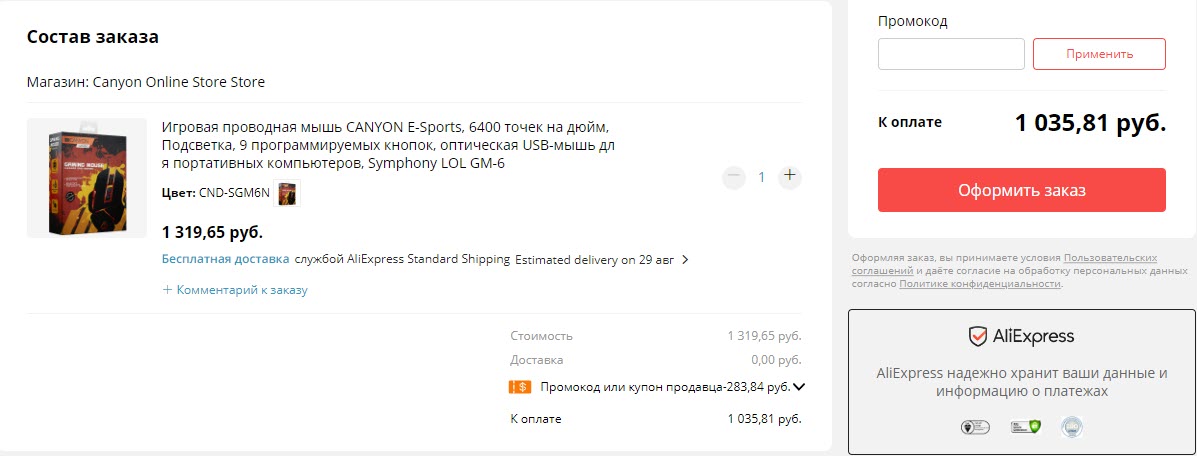 Игровая проводная мышь CANYON E-Sports