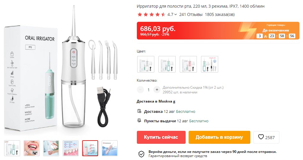 Ирригатор для полости рта LISM 057