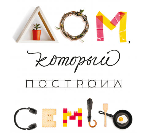 Издательство МИФ - электронные и аудиокниги бесплатно по кодам