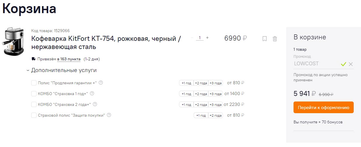 Кофеварка KitFort KT-754