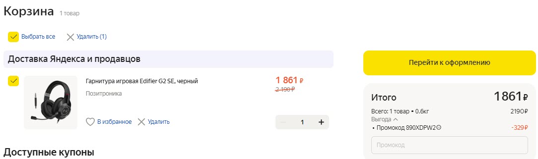 Компьютерная гарнитура Edifier G2 SE