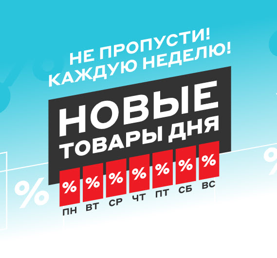 Компьютерная техника и гаджеты со скидками в М.Видео