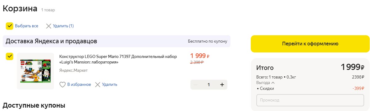 Конструктор LEGO Super Mario 71397 Дополнительный набор Luigi’s Mansion: лаборатория