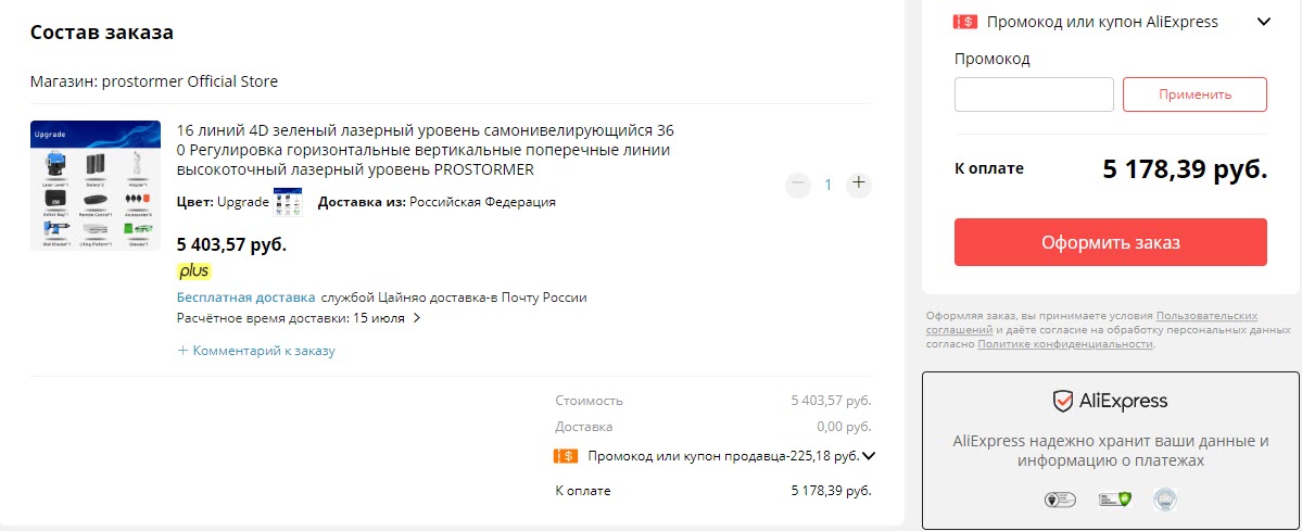 Лазерный зеленый уровень Prostomer 4D 