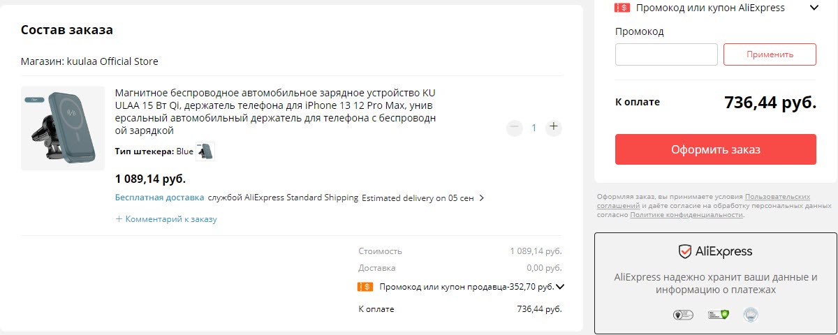 Магнитное беспроводное автомобильное зарядное устройство KUULAA