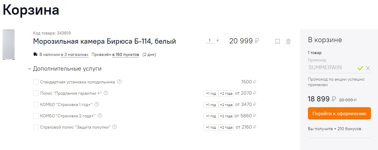 Морозильная камера Бирюса Б-114