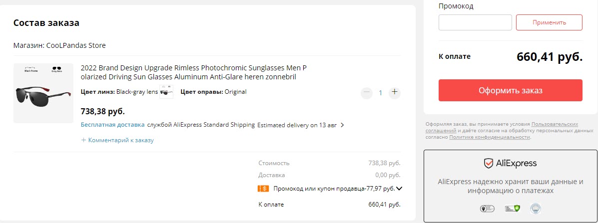 Мужские солнцезащитные очки без оправы