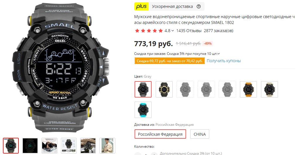 Мужские водонепроницаемые наручные часы SMAEL 1802