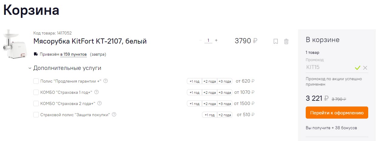 Мясорубка KitFort KT-2107