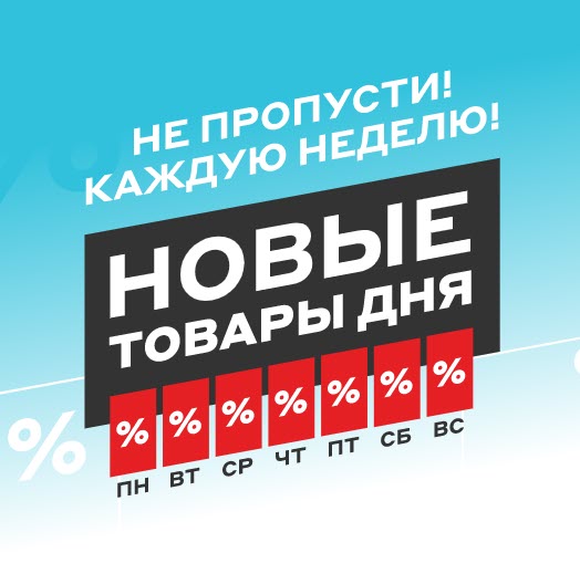 Ноутбук, вентилятор и сплит со скидками в М.Видео