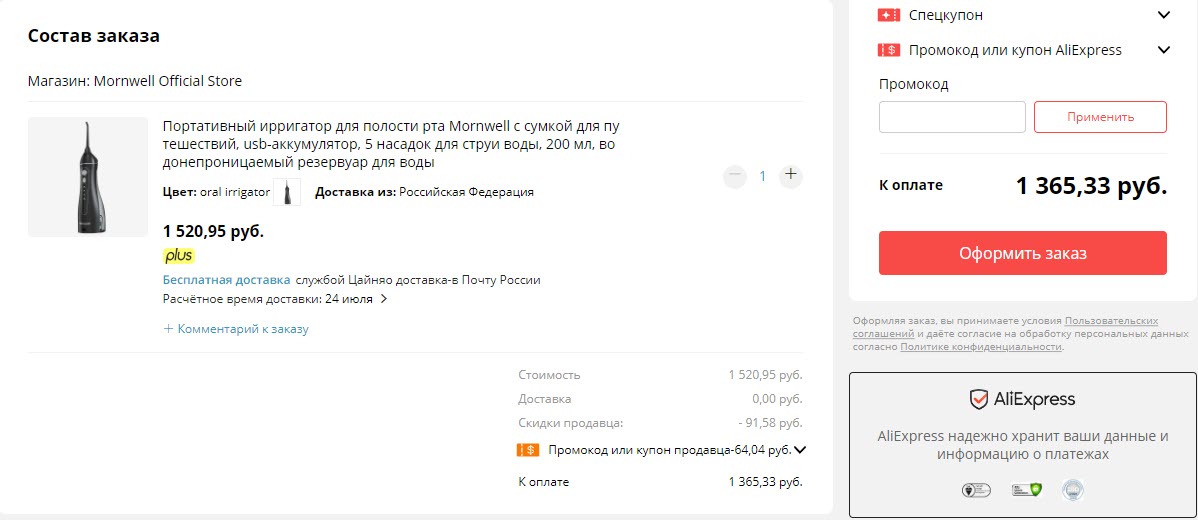 Портативный ирригатор Mornwell F18