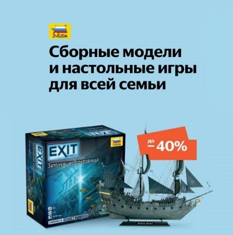 Постельное бельё, настольные игры и товары для спорта на Яндекс.Маркете