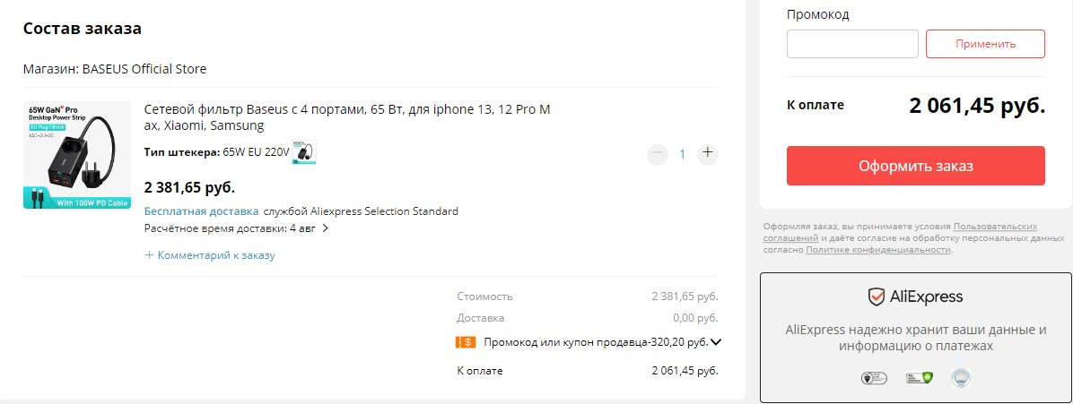 Сетевой фильтр Baseus
