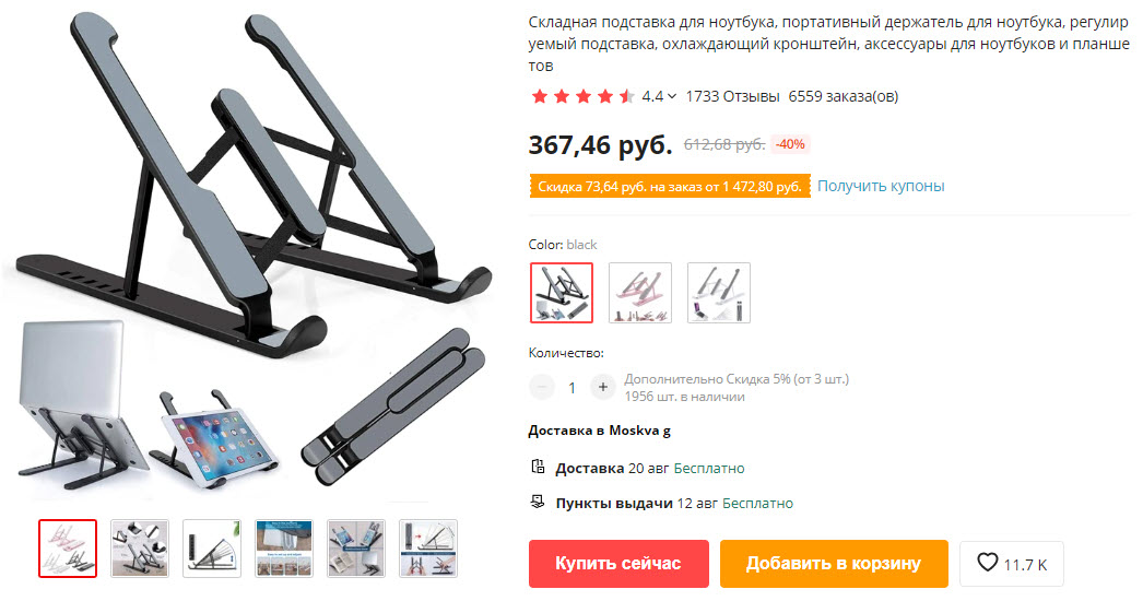 Складная подставка для ноутбука Uhamyee