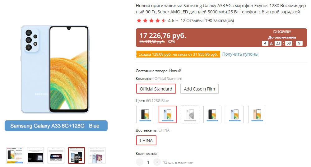 Смартфон Samsung Galaxy A33 5G 6/128 Blue